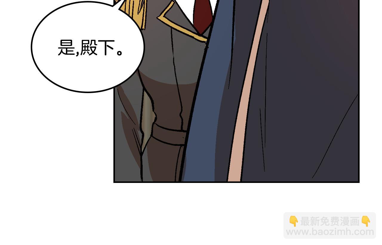 公爵的契約未婚妻 - 第53話 我很中意你(1/3) - 7