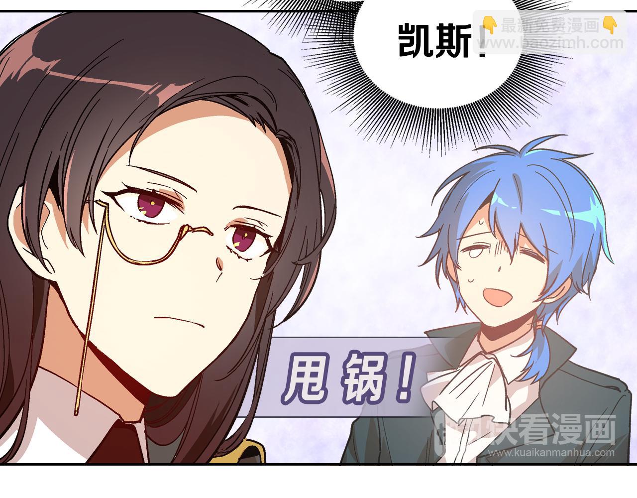 公爵的契約未婚妻 - 第53話 我很中意你(1/3) - 4