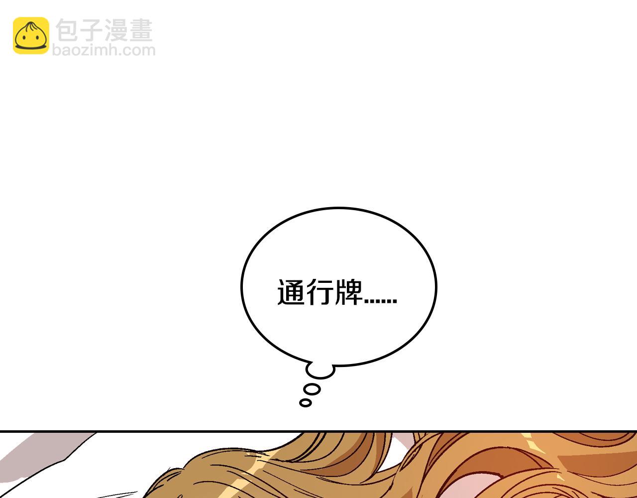 公爵的契約未婚妻 - 第53話 我很中意你(1/3) - 1