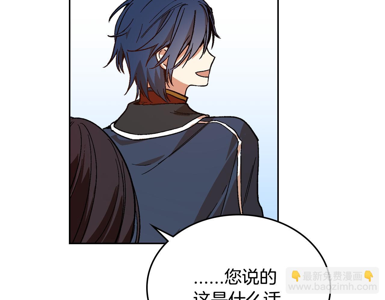 公爵的契約未婚妻 - 第53話 我很中意你(1/3) - 4