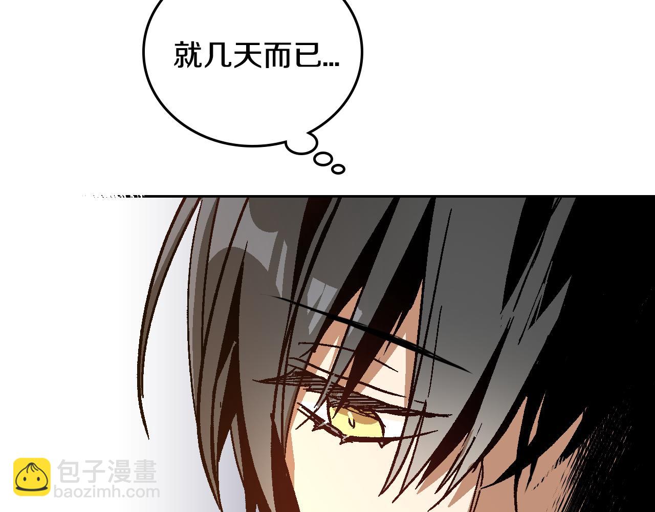 公爵的契約未婚妻 - 第53話 我很中意你(1/3) - 5