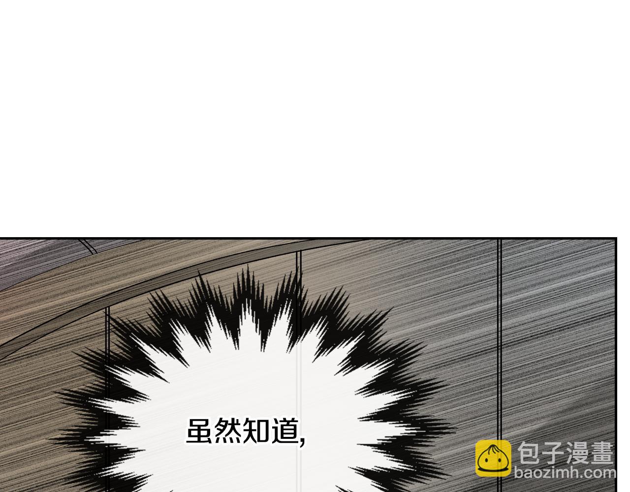 公爵的契約未婚妻 - 第53話 我很中意你(1/3) - 8