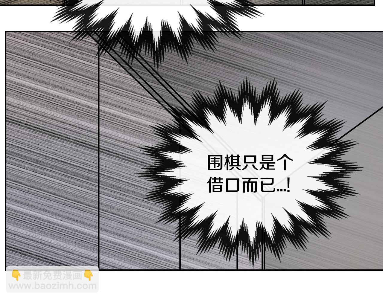 公爵的契約未婚妻 - 第53話 我很中意你(1/3) - 1