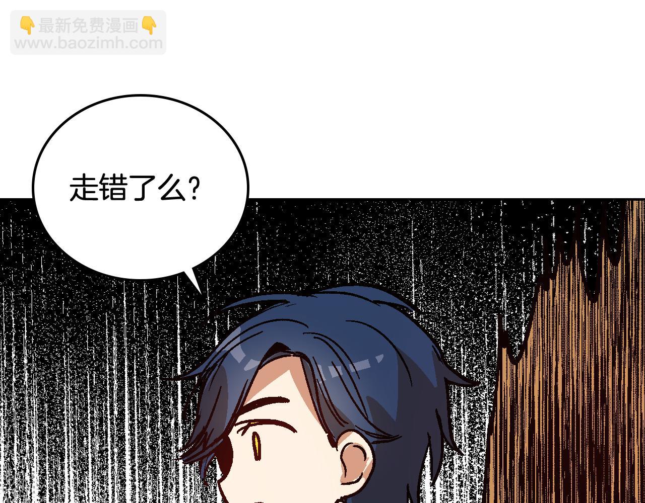 公爵的契約未婚妻 - 第53話 我很中意你(2/3) - 4