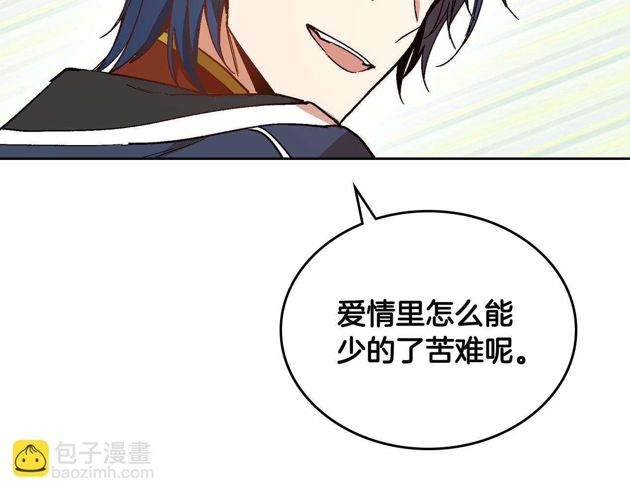 公爵的契約未婚妻 - 第53話 我很中意你(1/3) - 6