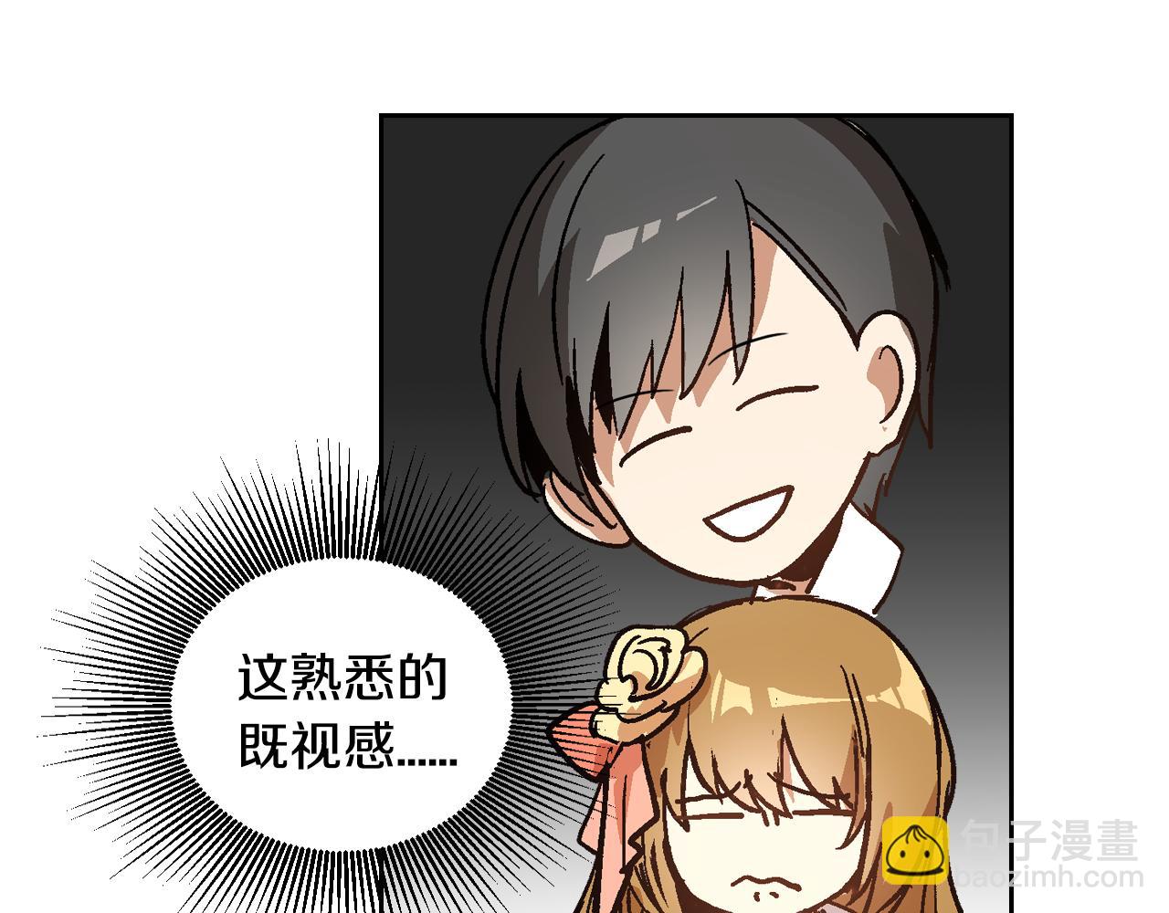 公爵的契約未婚妻 - 第53話 我很中意你(2/3) - 1