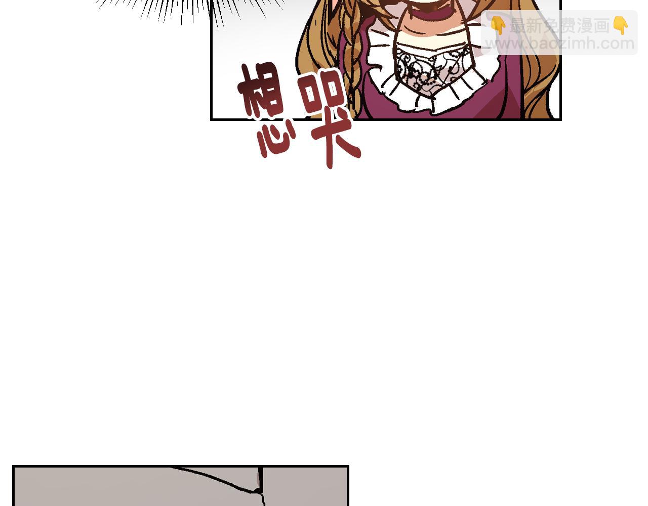 公爵的契約未婚妻 - 第53話 我很中意你(2/3) - 2