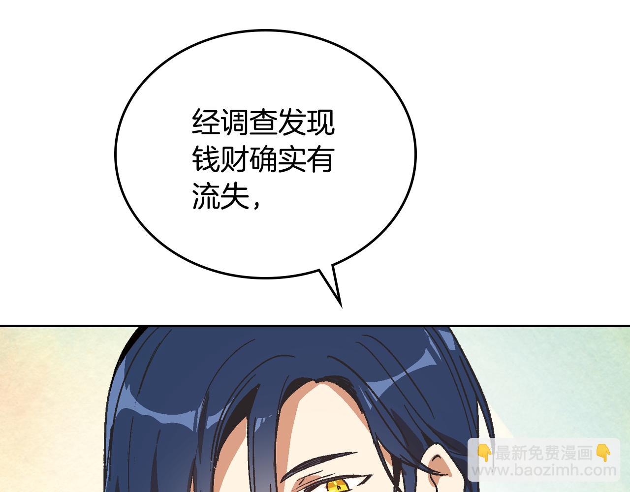 公爵的契約未婚妻 - 第53話 我很中意你(2/3) - 8