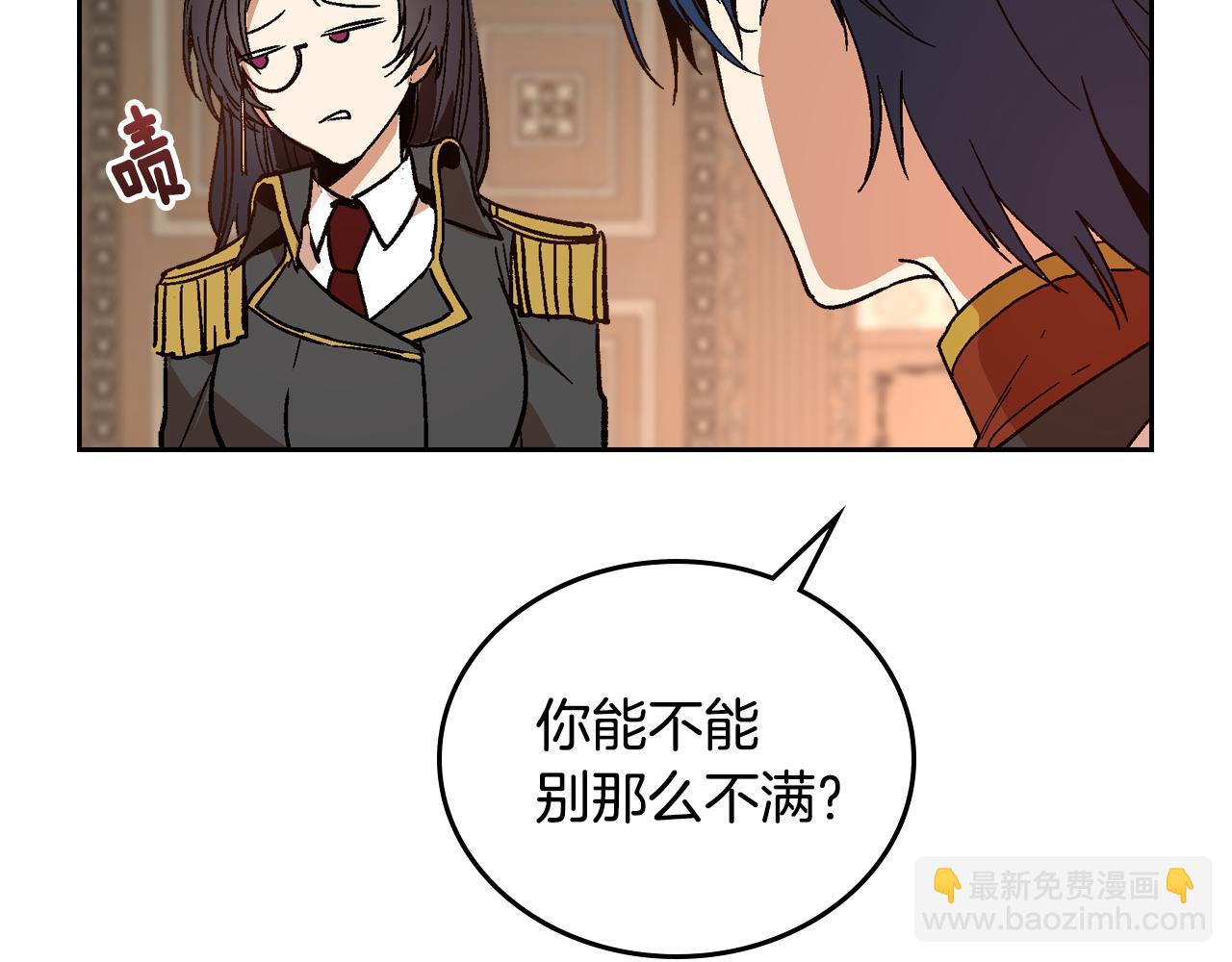 公爵的契約未婚妻 - 第53話 我很中意你(1/3) - 8