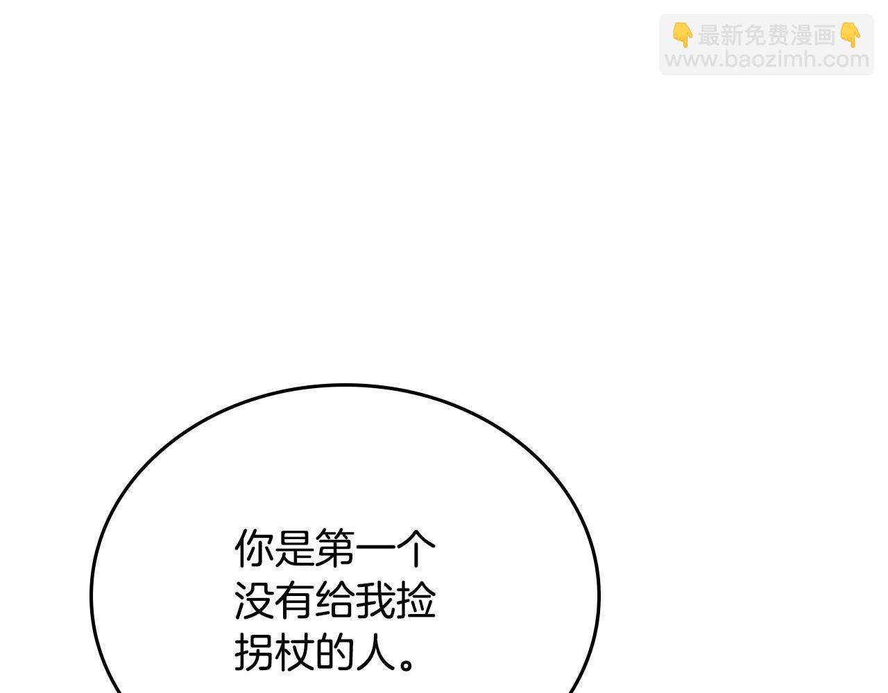 公爵的契約未婚妻 - 第53話 我很中意你(2/3) - 1