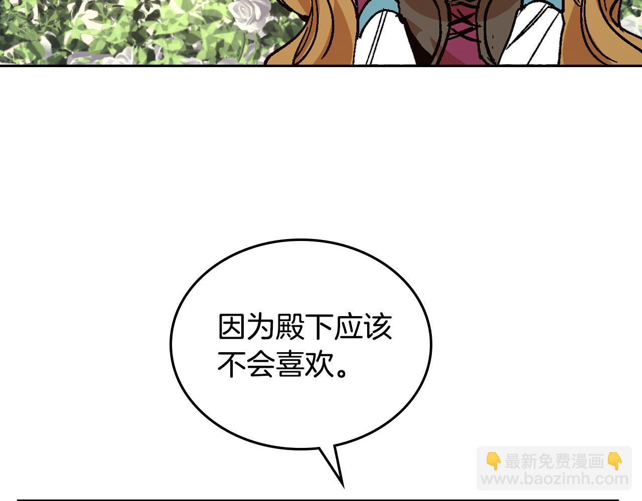 公爵的契約未婚妻 - 第53話 我很中意你(2/3) - 3