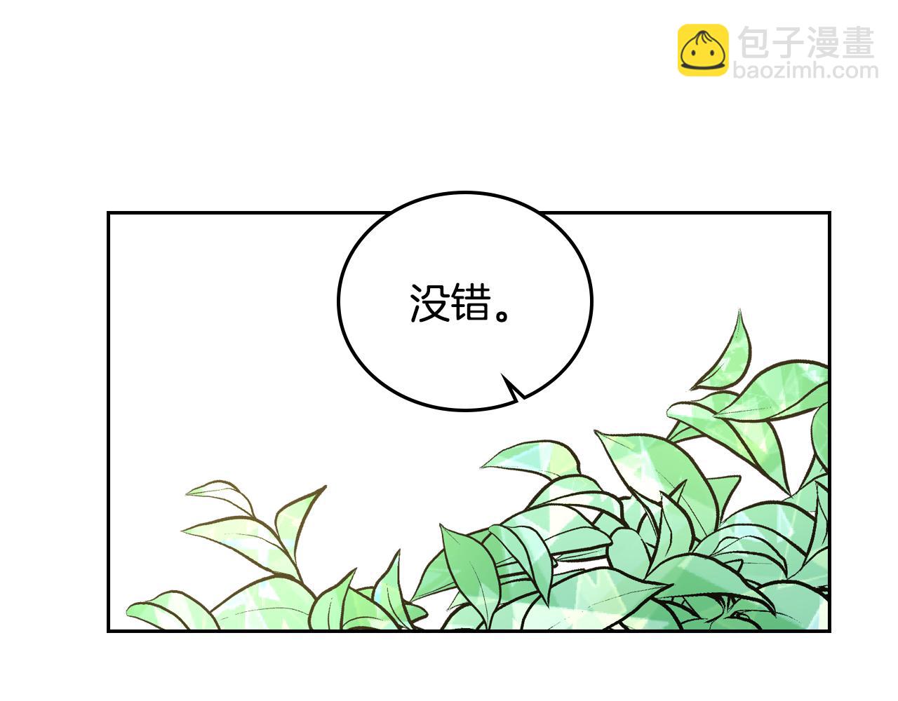 公爵的契約未婚妻 - 第53話 我很中意你(2/3) - 5