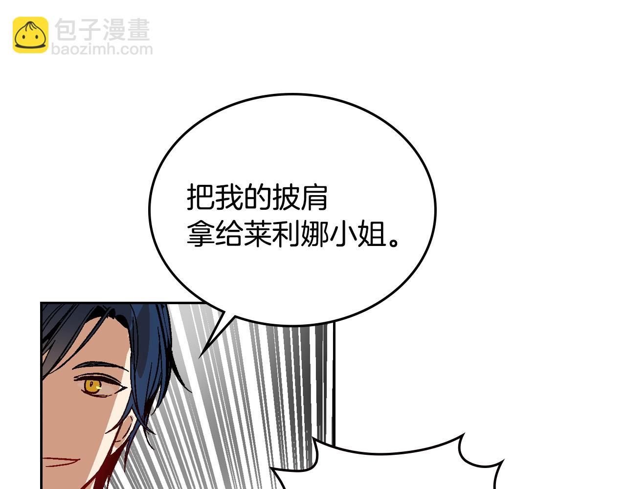 公爵的契約未婚妻 - 第55話 與他相像(1/3) - 3