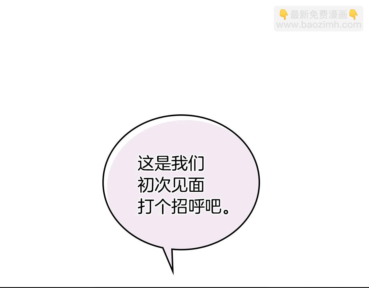 公爵的契約未婚妻 - 第55話 與他相像(3/3) - 2