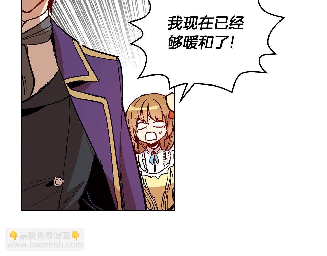 公爵的契約未婚妻 - 第55話 與他相像(1/3) - 4