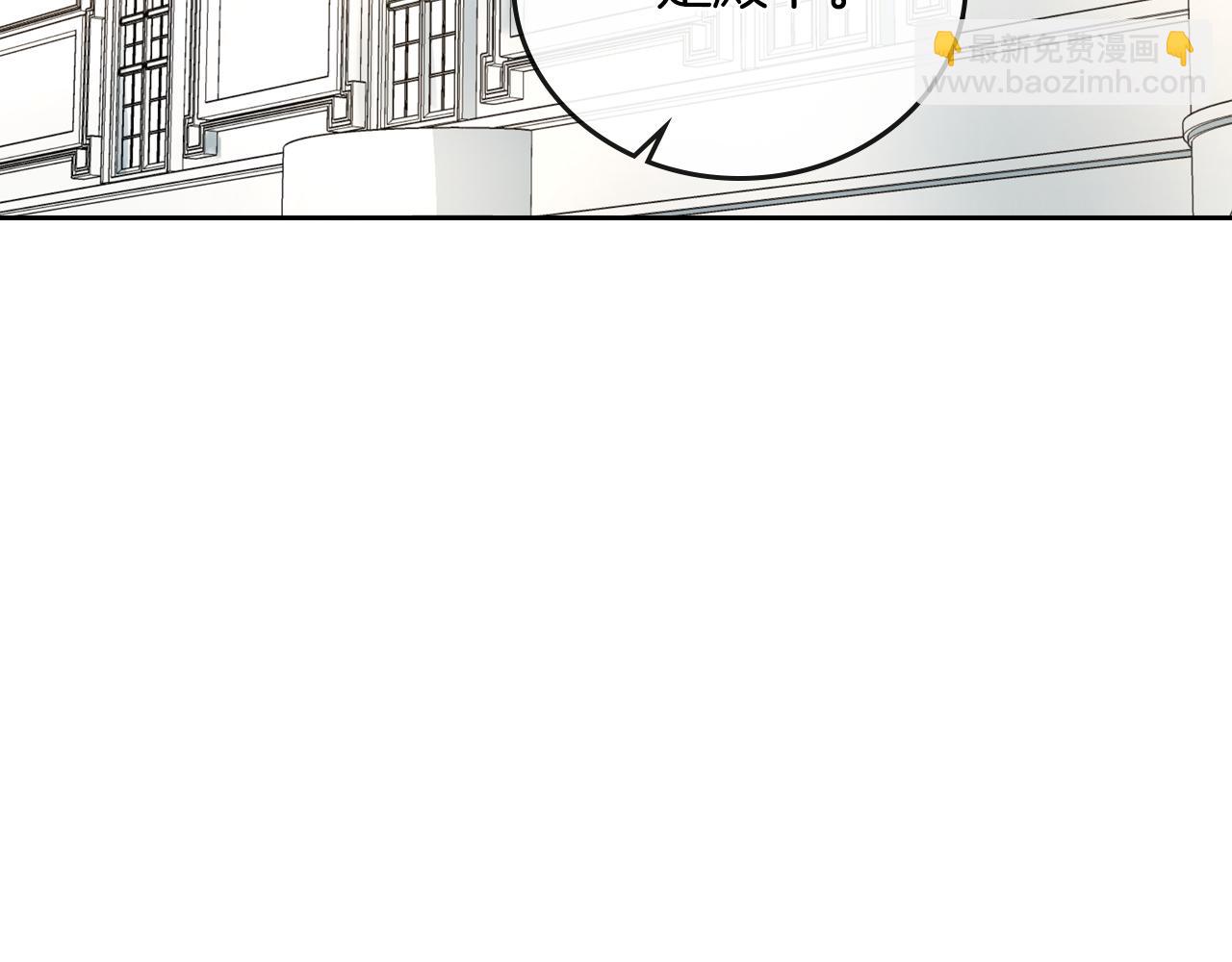 公爵的契約未婚妻 - 第55話 與他相像(1/3) - 3