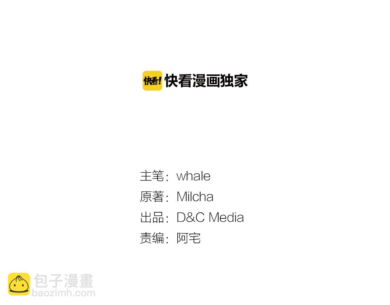 公爵的契約未婚妻 - 第55話 與他相像(1/3) - 2