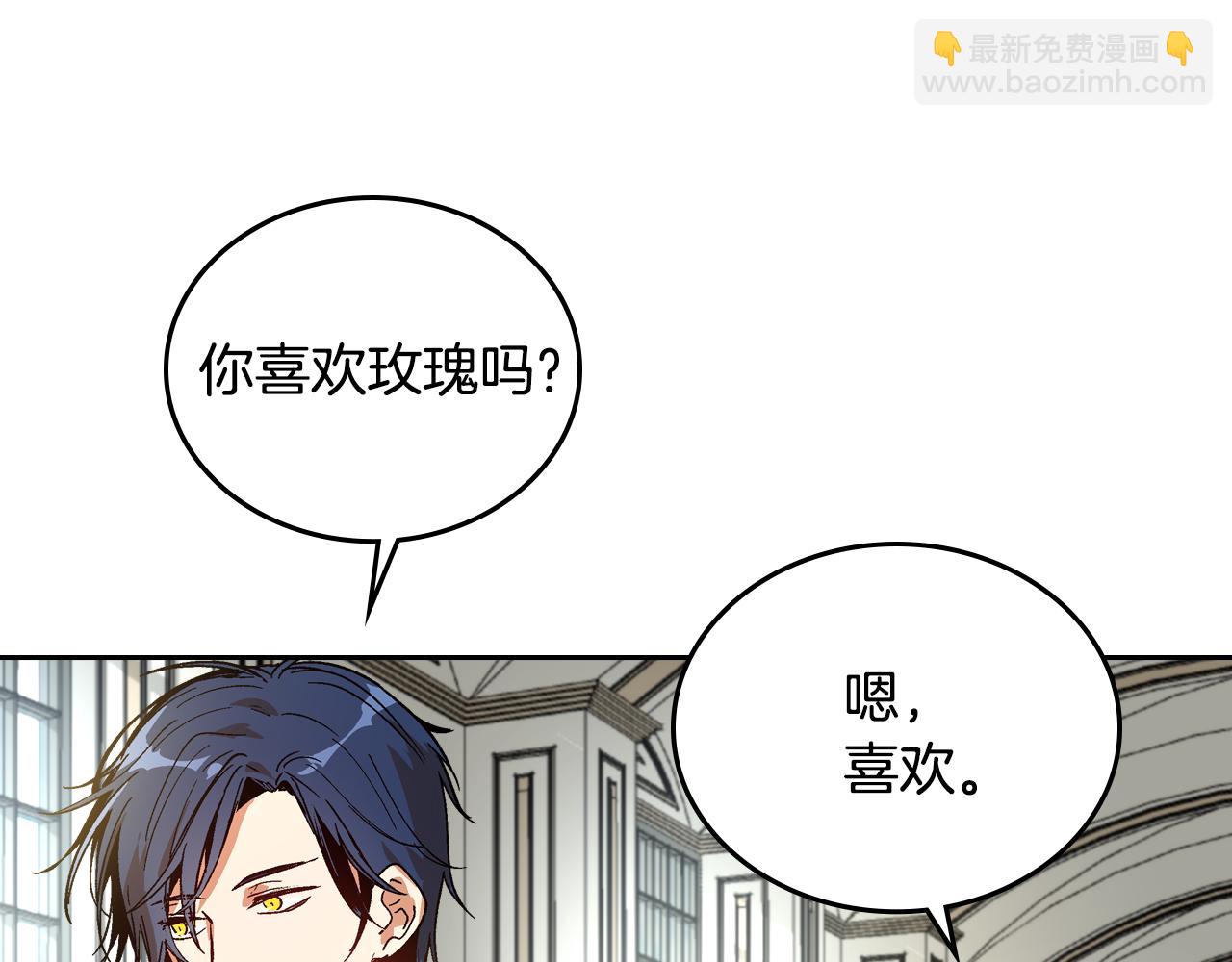 公爵的契約未婚妻 - 第55話 與他相像(1/3) - 4