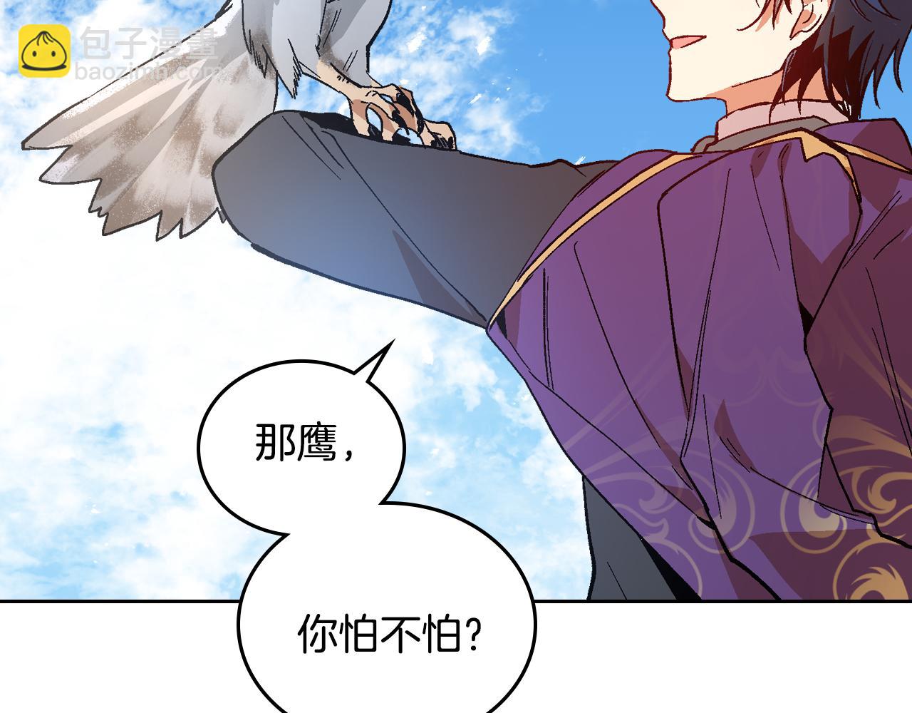 公爵的契約未婚妻 - 第55話 與他相像(1/3) - 4