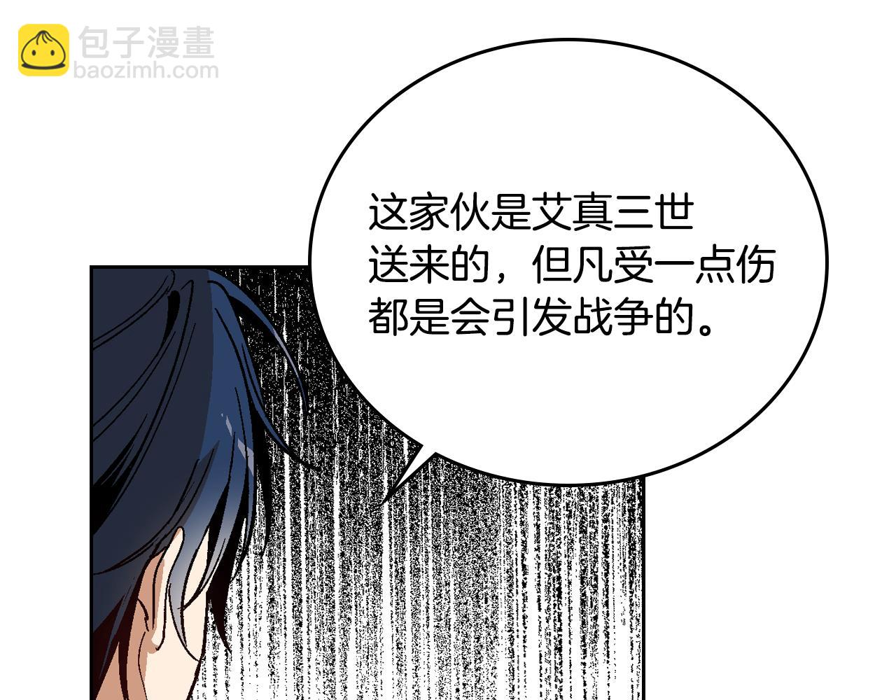 公爵的契約未婚妻 - 第55話 與他相像(1/3) - 7