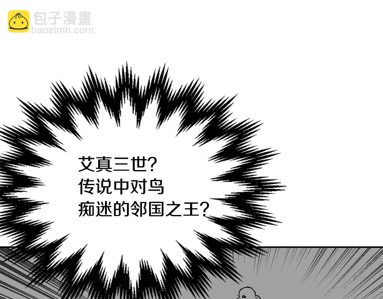 公爵的契約未婚妻 - 第55話 與他相像(1/3) - 2