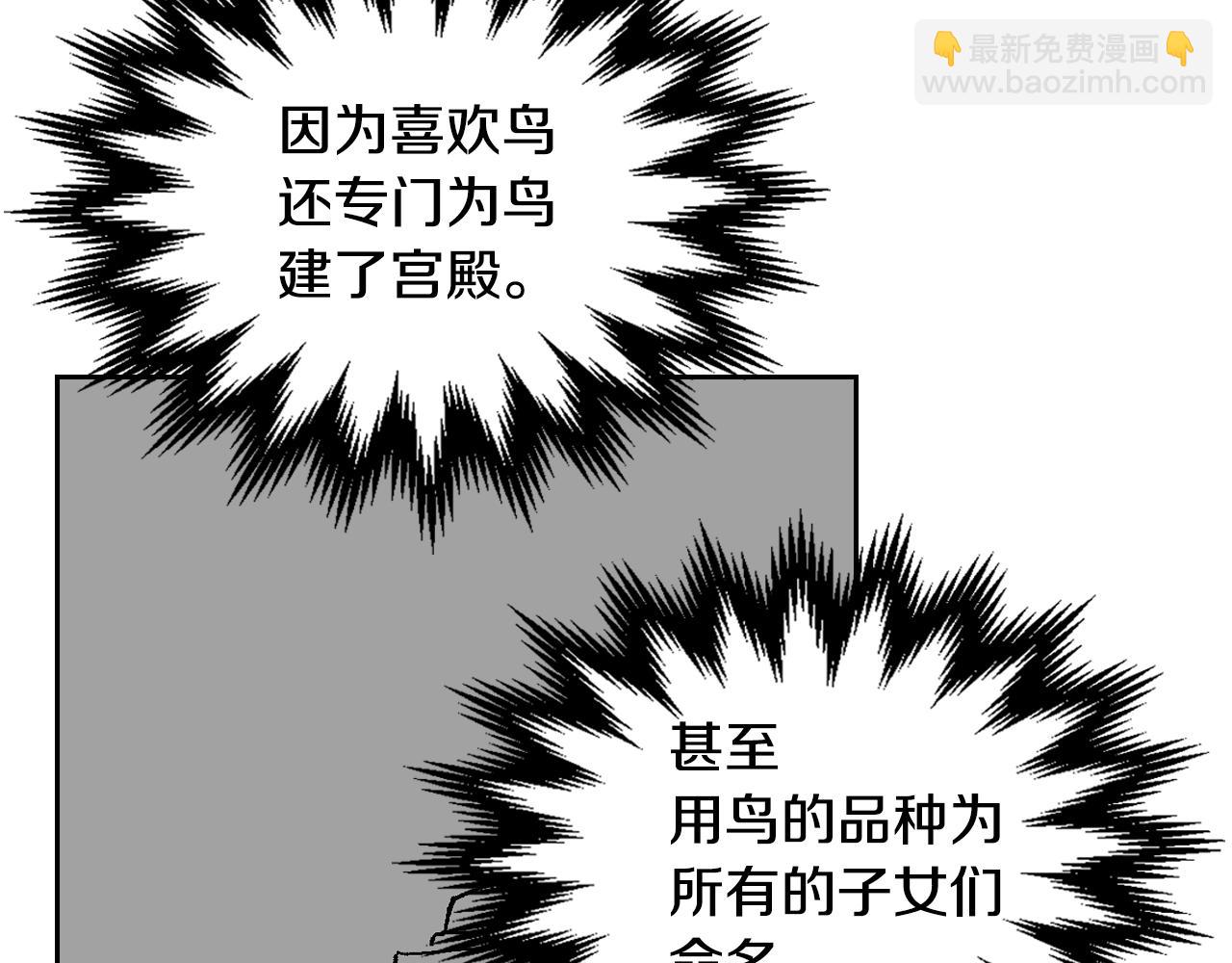 公爵的契約未婚妻 - 第55話 與他相像(1/3) - 4