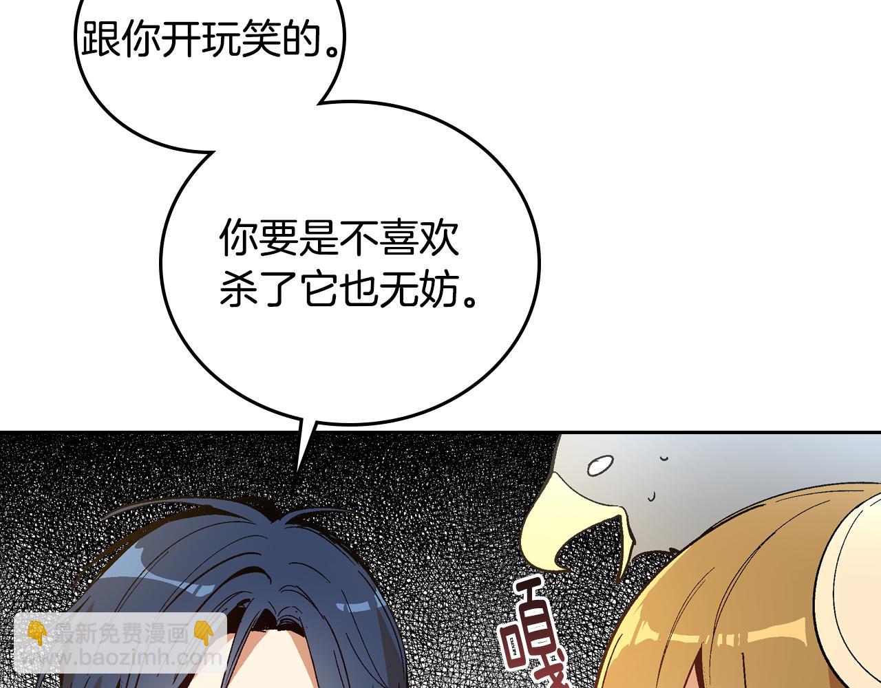 公爵的契約未婚妻 - 第55話 與他相像(1/3) - 7