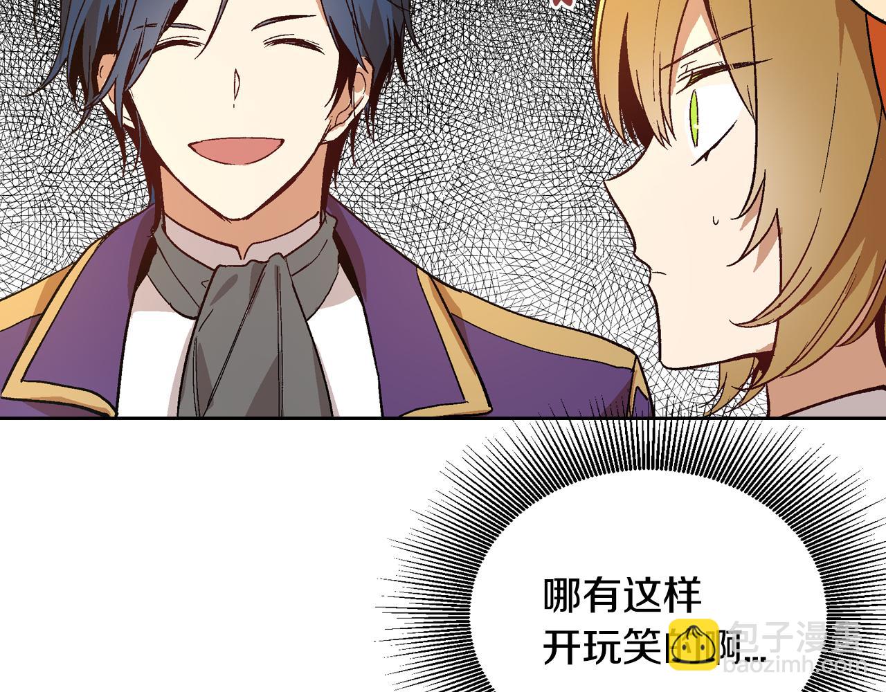 公爵的契約未婚妻 - 第55話 與他相像(1/3) - 8