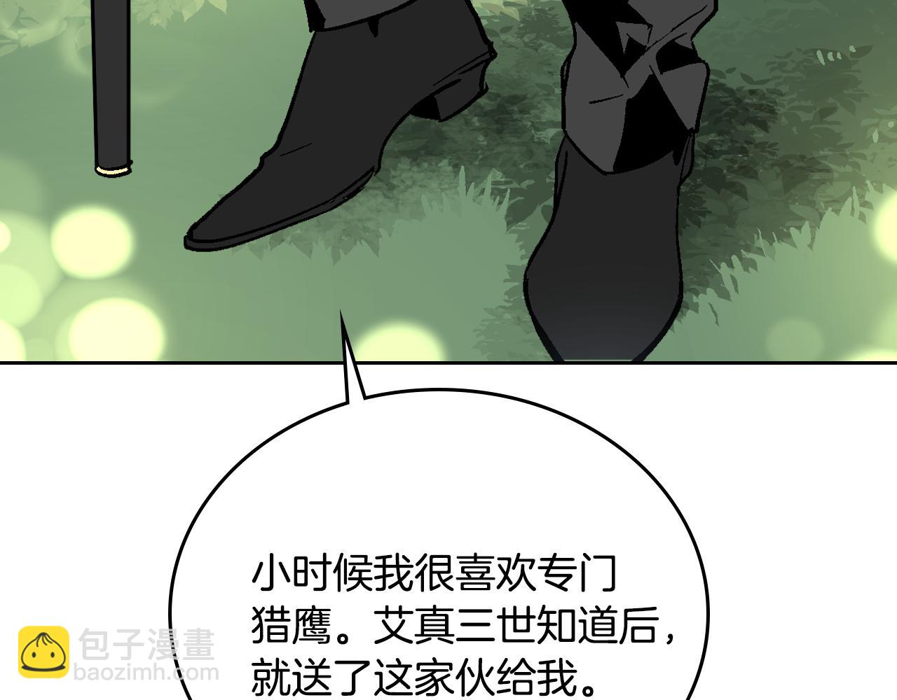 公爵的契約未婚妻 - 第55話 與他相像(2/3) - 6