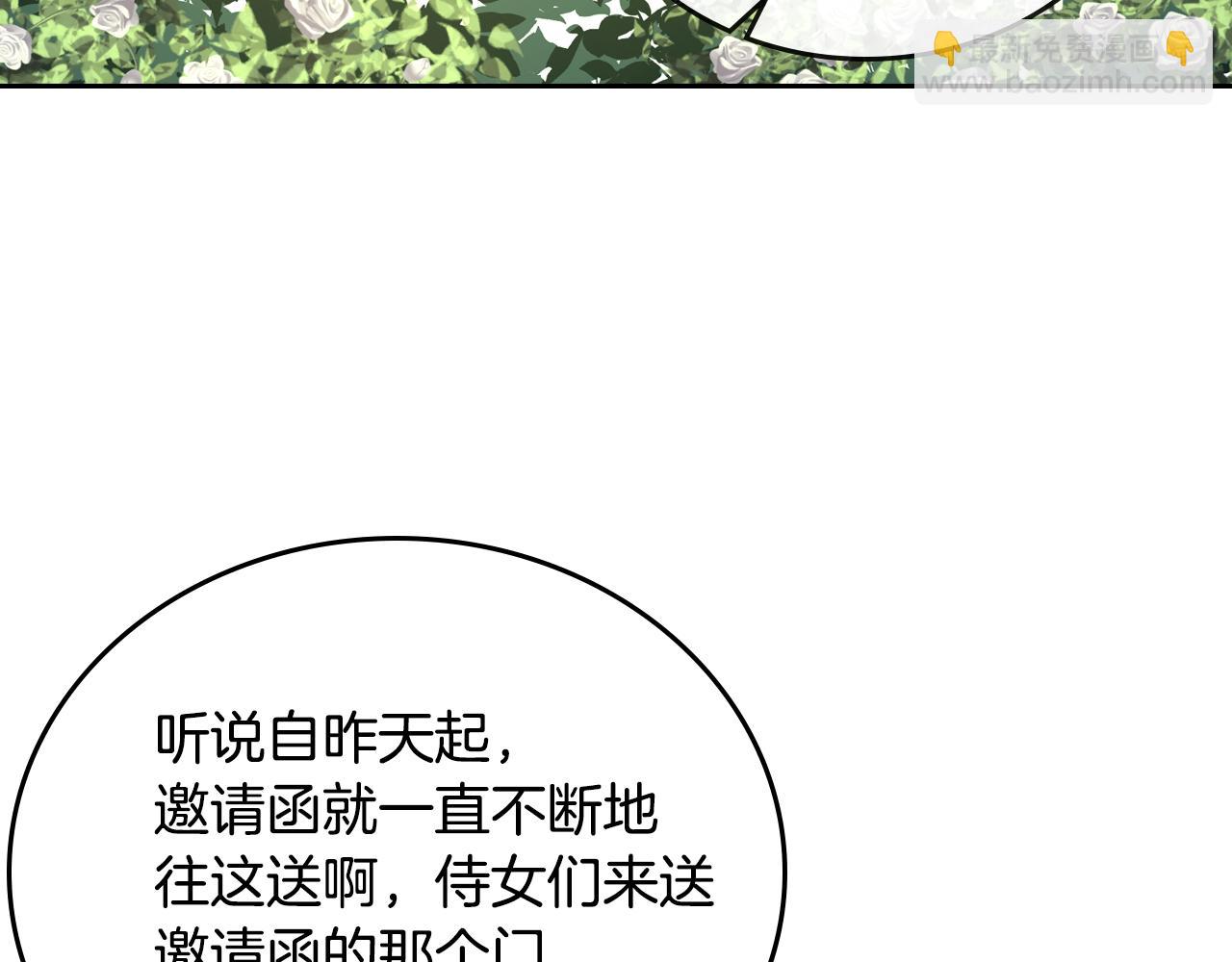 公爵的契約未婚妻 - 第55話 與他相像(2/3) - 1