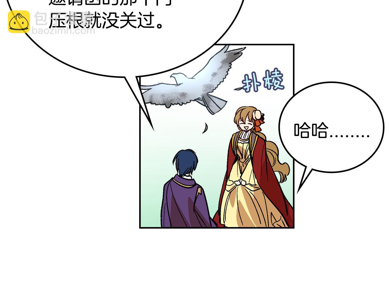 公爵的契約未婚妻 - 第55話 與他相像(2/3) - 2