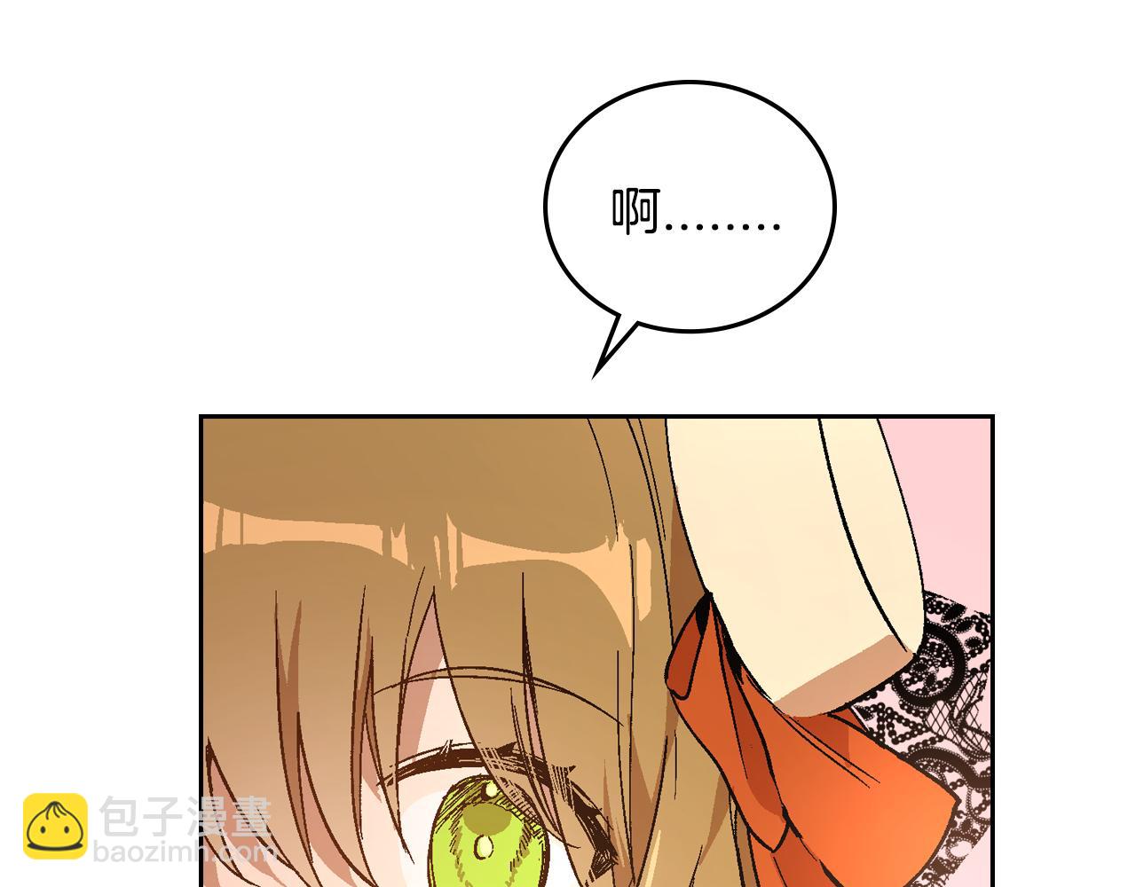 公爵的契約未婚妻 - 第55話 與他相像(2/3) - 5