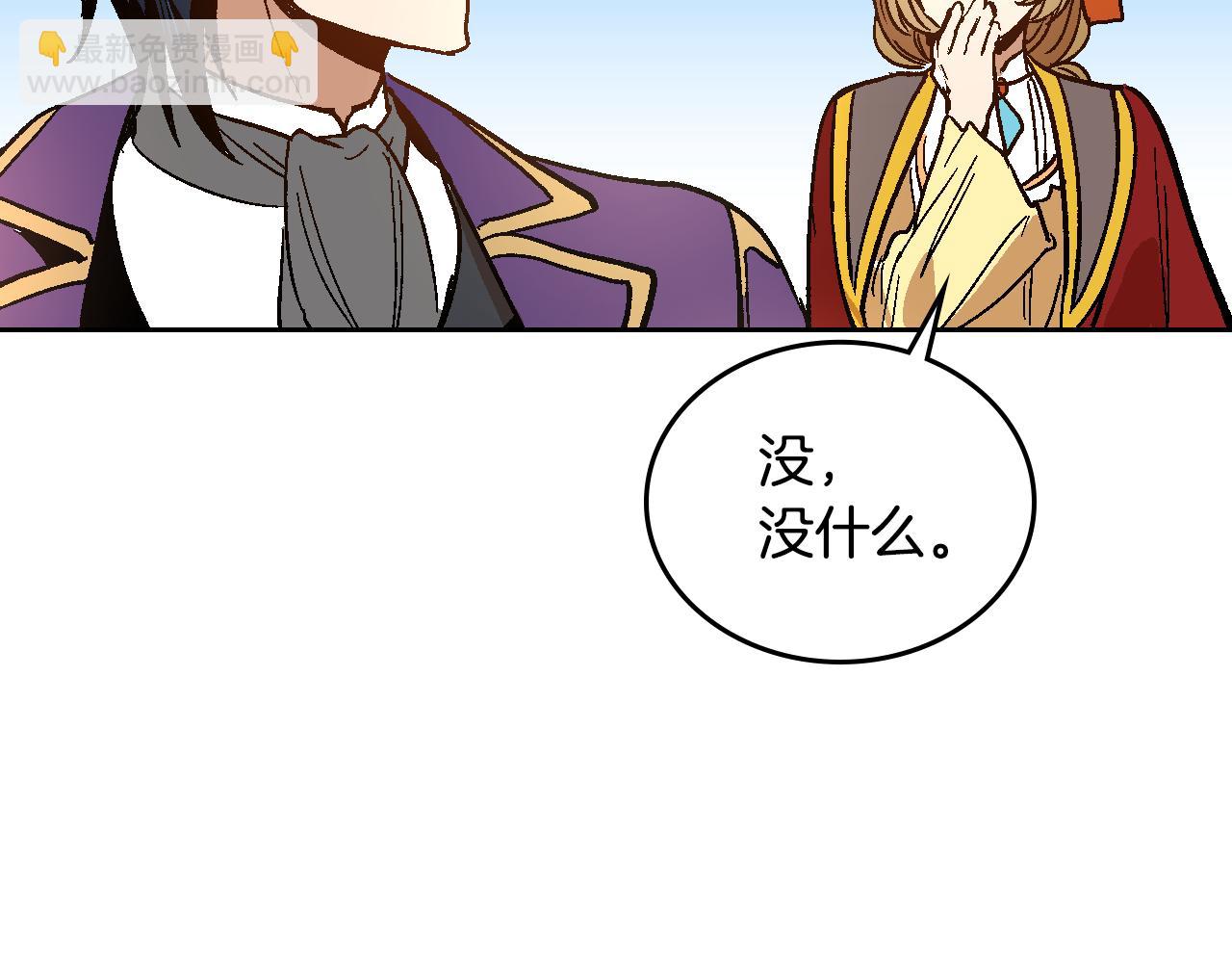 公爵的契約未婚妻 - 第55話 與他相像(2/3) - 8