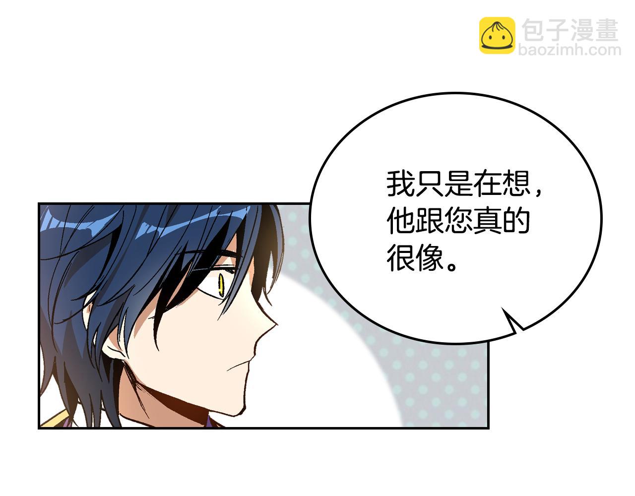 公爵的契約未婚妻 - 第55話 與他相像(2/3) - 1