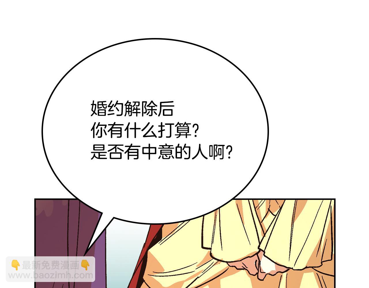 公爵的契約未婚妻 - 第55話 與他相像(2/3) - 4