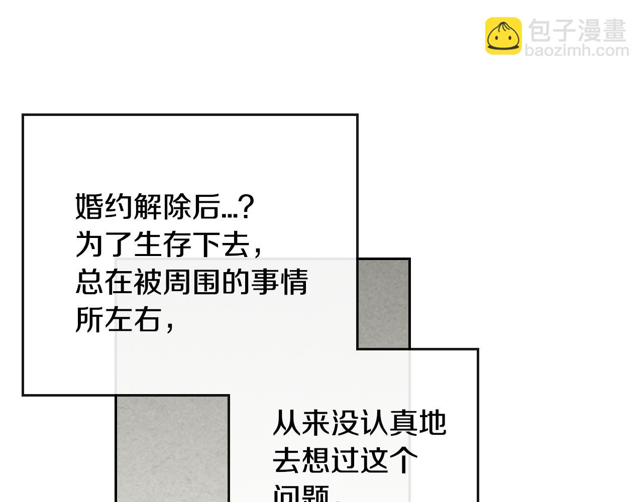 公爵的契約未婚妻 - 第55話 與他相像(2/3) - 6