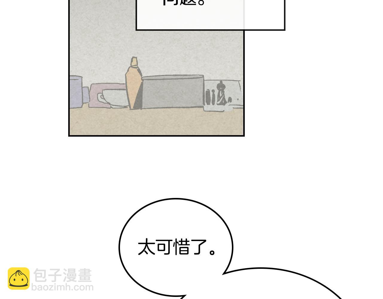 公爵的契約未婚妻 - 第55話 與他相像(2/3) - 7