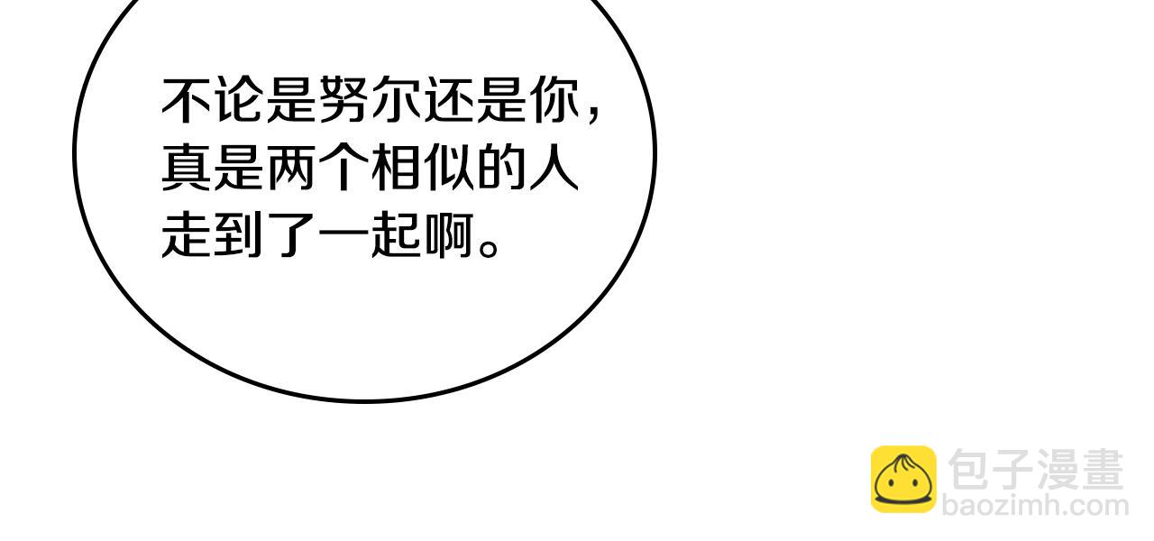 公爵的契約未婚妻 - 第55話 與他相像(2/3) - 3