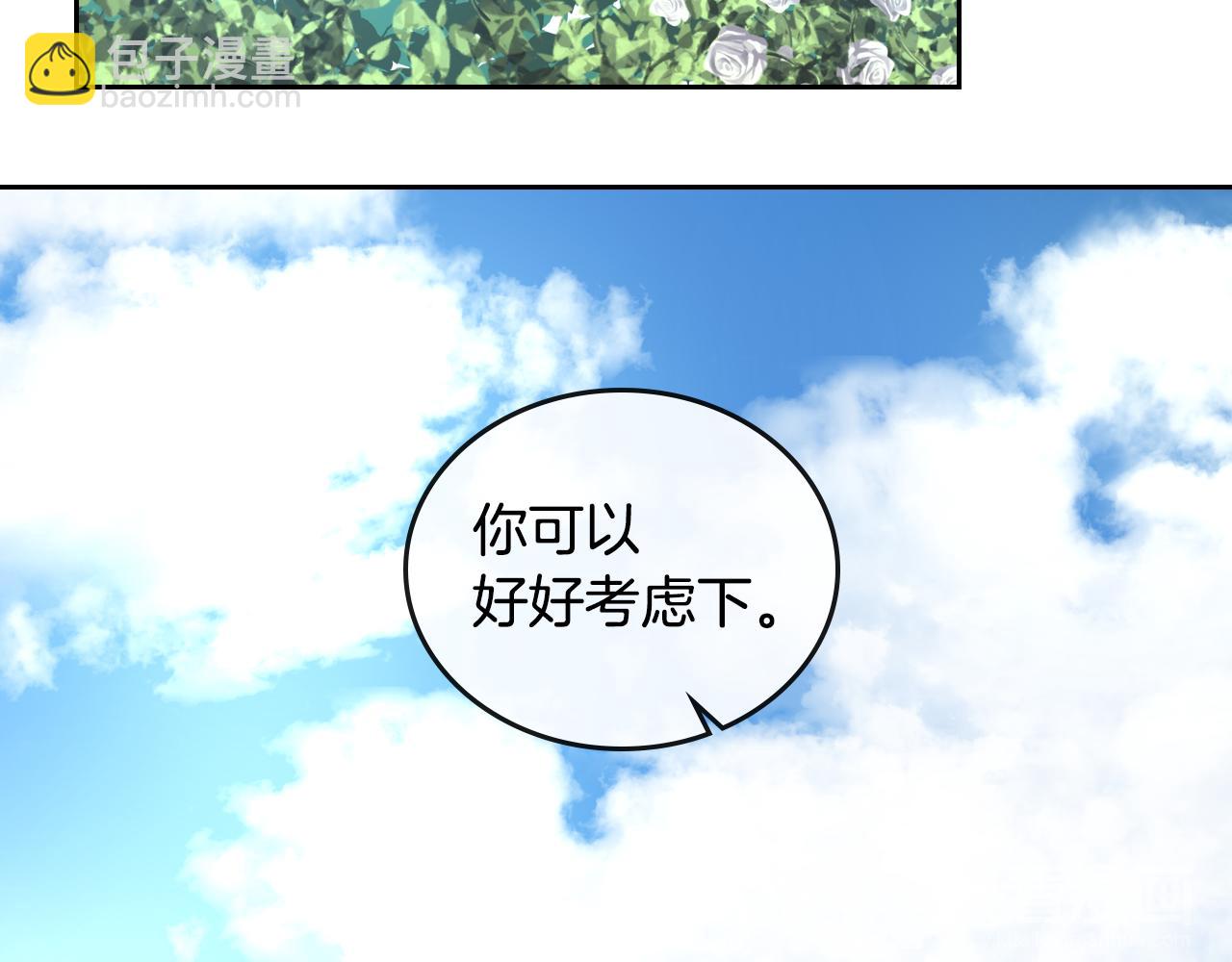 公爵的契約未婚妻 - 第55話 與他相像(2/3) - 1