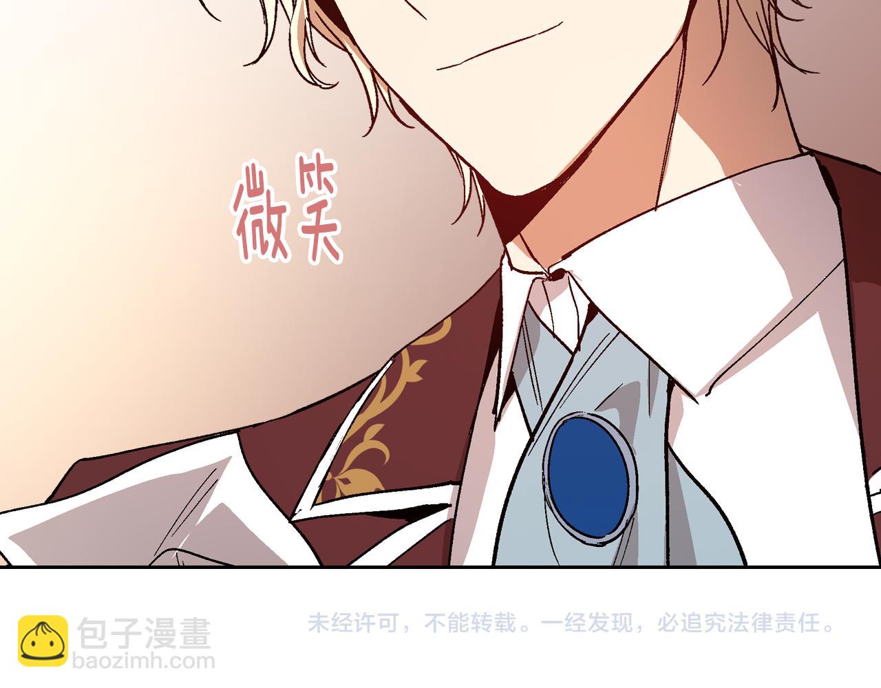 公爵的契約未婚妻 - 第57話 舊情人(3/3) - 3