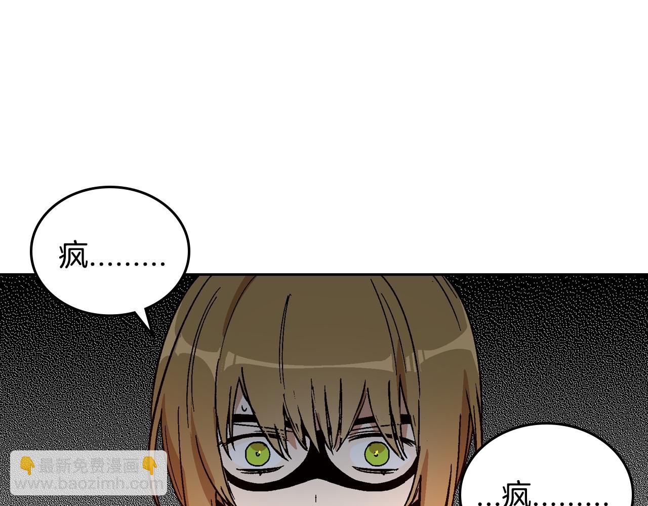 公爵的契約未婚妻 - 第57話 舊情人(3/3) - 1