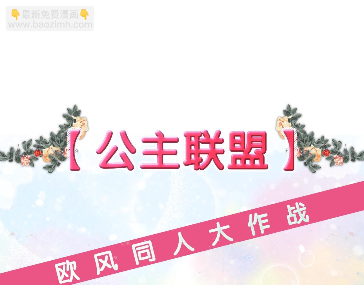 公爵的契約未婚妻 - 第57話 舊情人(3/3) - 5