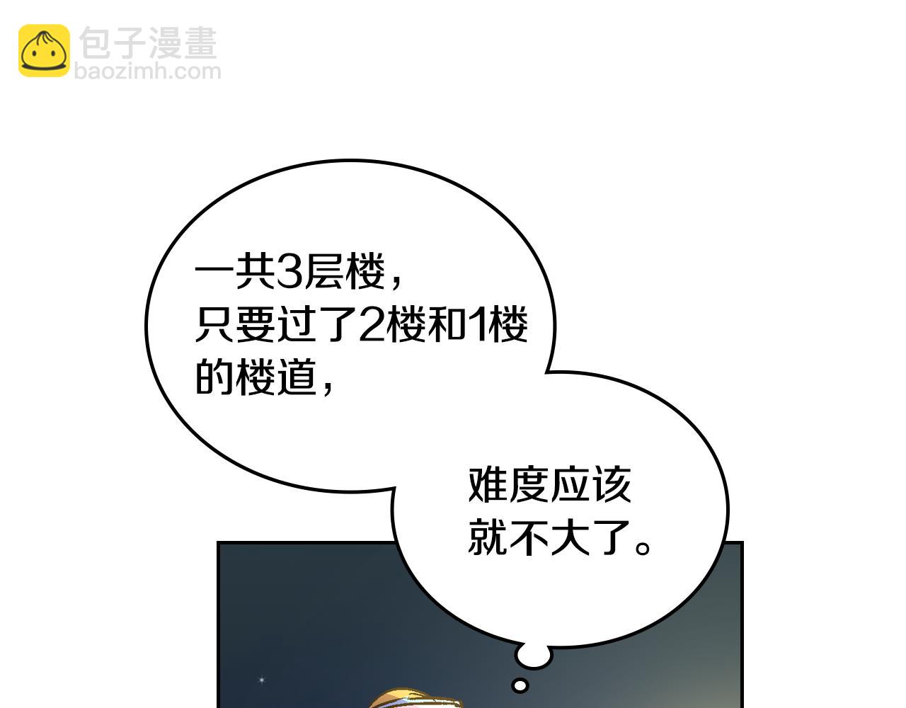 公爵的契約未婚妻 - 第57話 舊情人(1/3) - 5