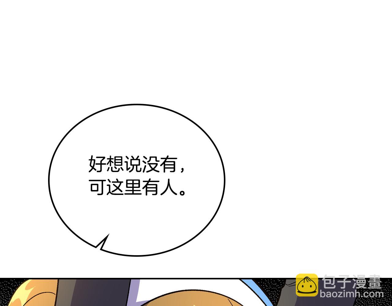 公爵的契約未婚妻 - 第57話 舊情人(1/3) - 5