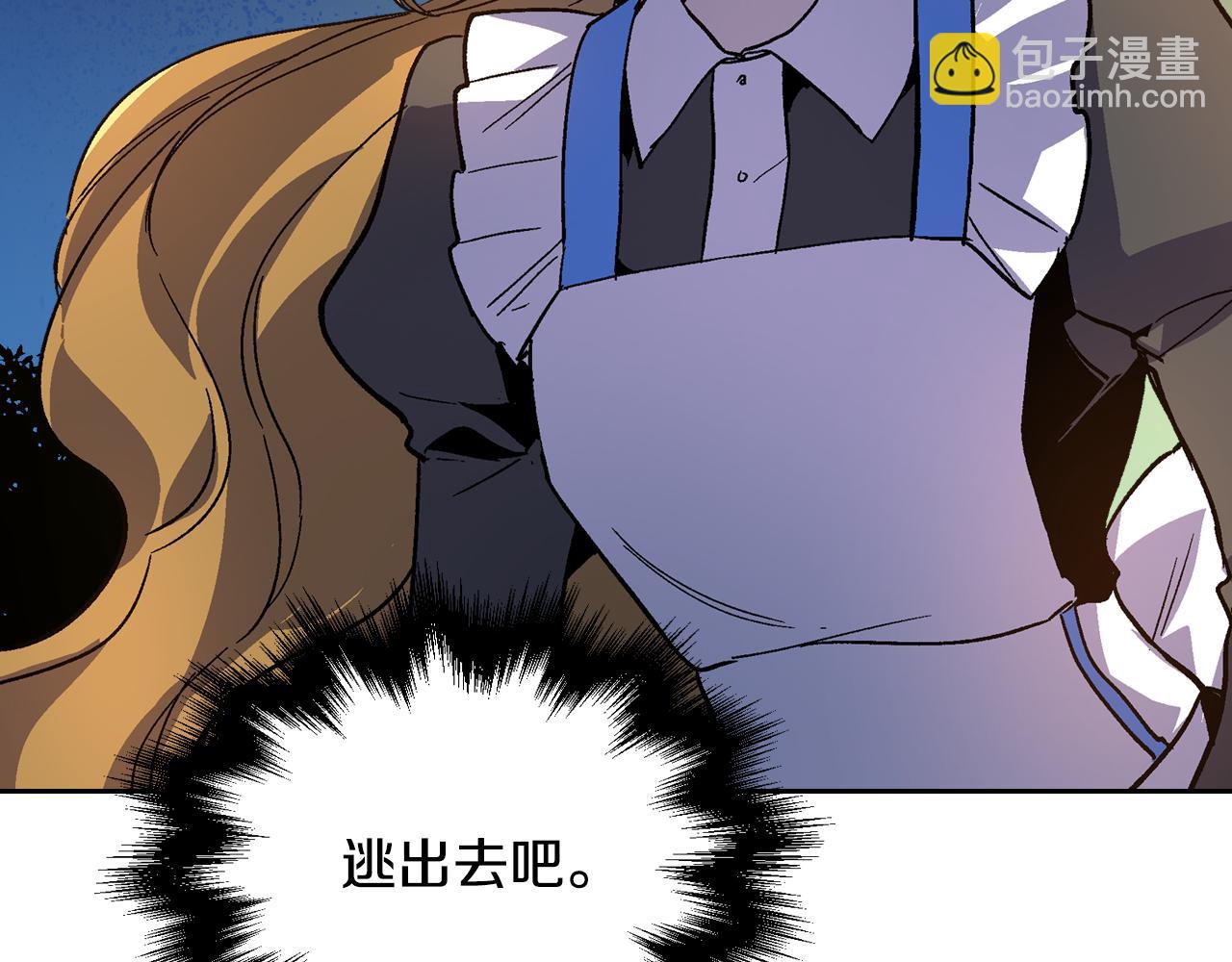 公爵的契約未婚妻 - 第57話 舊情人(1/3) - 3