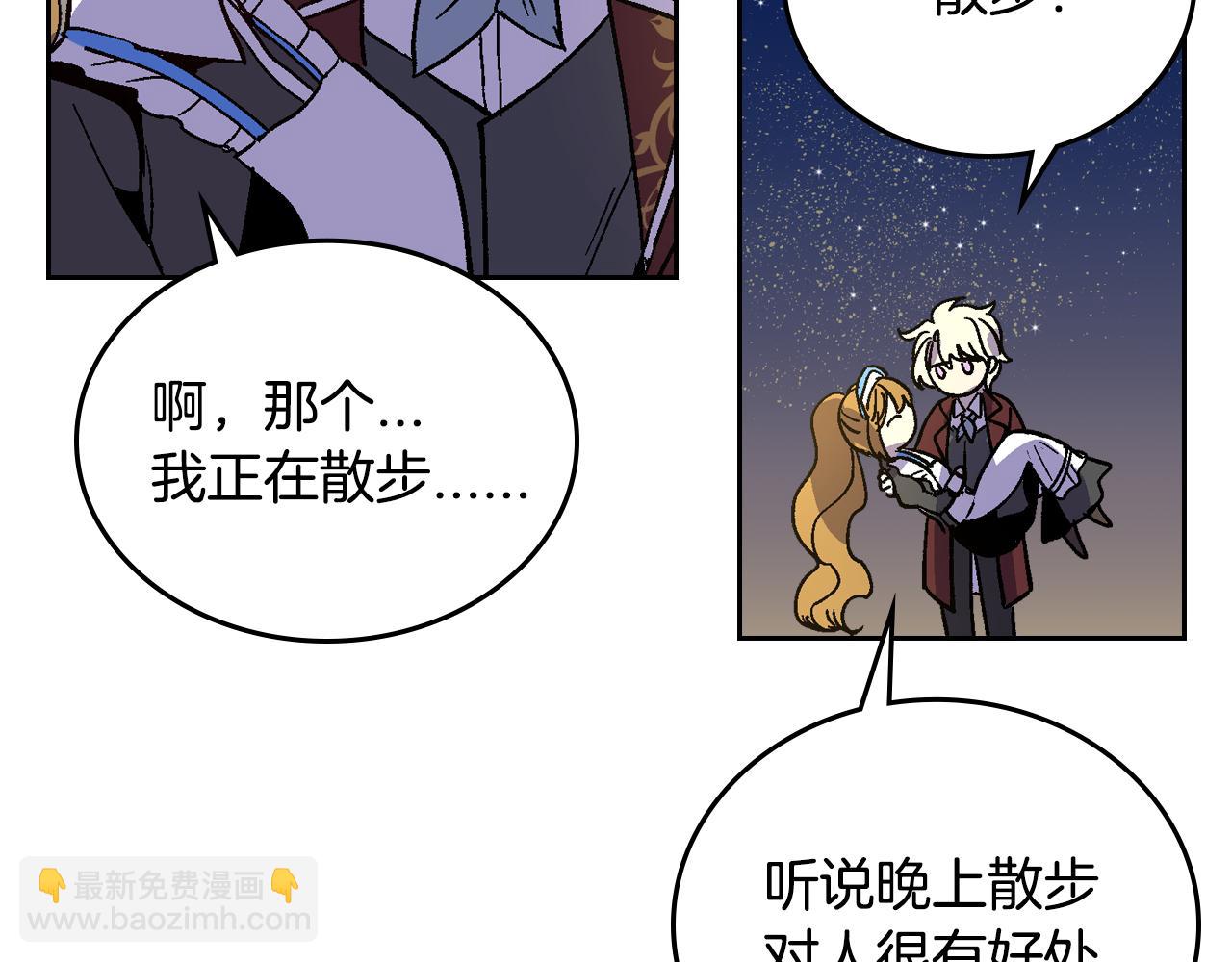 公爵的契約未婚妻 - 第57話 舊情人(2/3) - 1