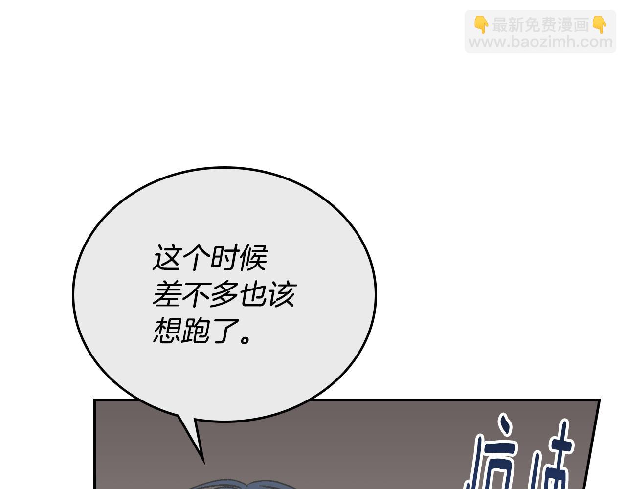 公爵的契約未婚妻 - 第57話 舊情人(1/3) - 6