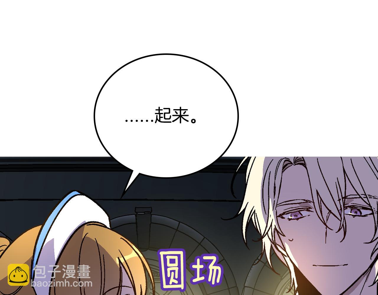 公爵的契約未婚妻 - 第57話 舊情人(2/3) - 6