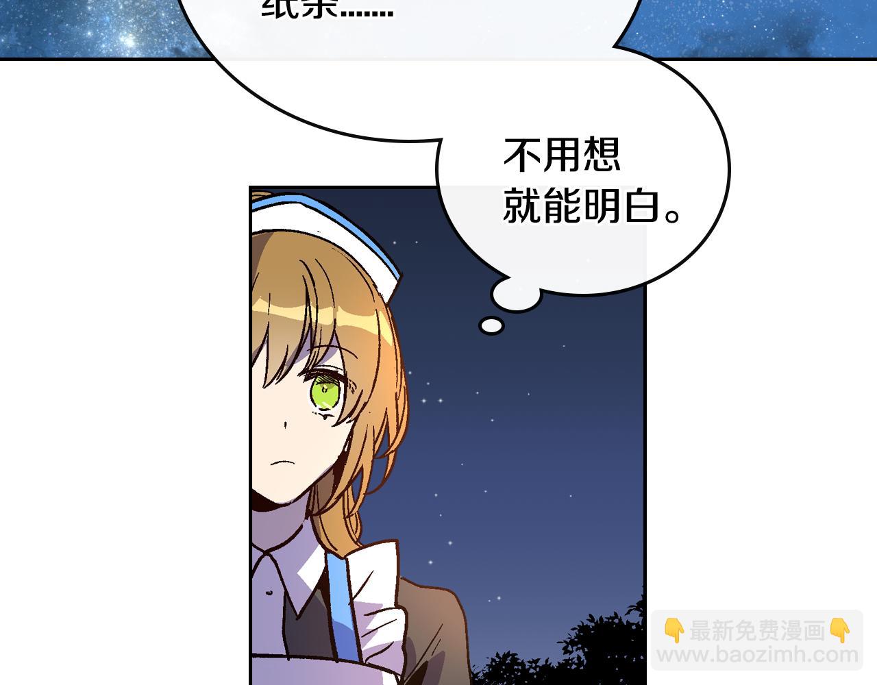 公爵的契約未婚妻 - 第57話 舊情人(2/3) - 3