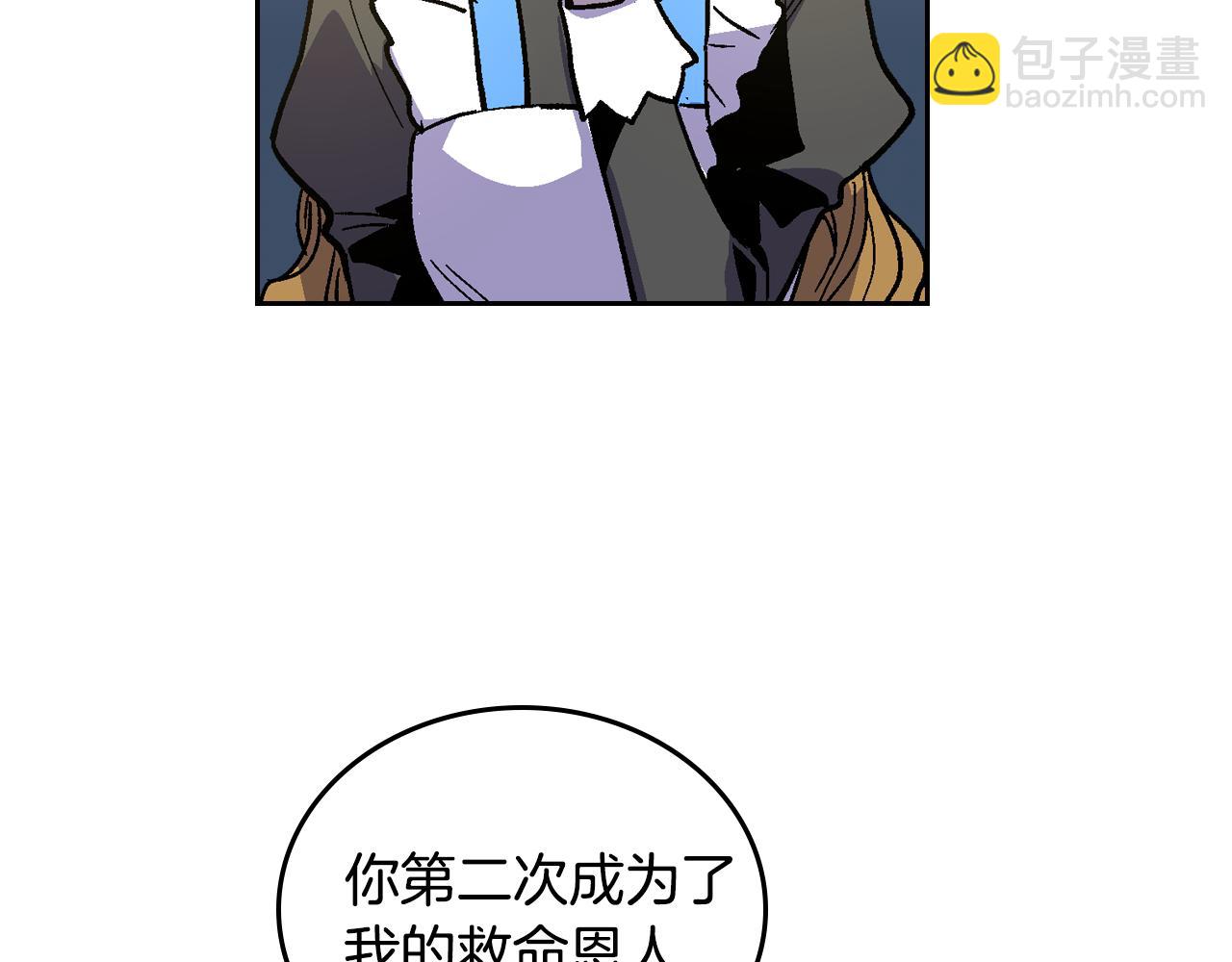 公爵的契約未婚妻 - 第57話 舊情人(2/3) - 8